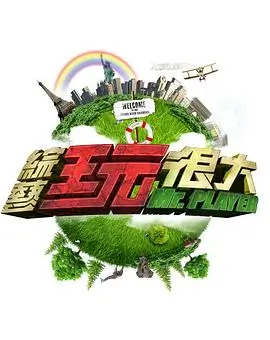 周末慢直播